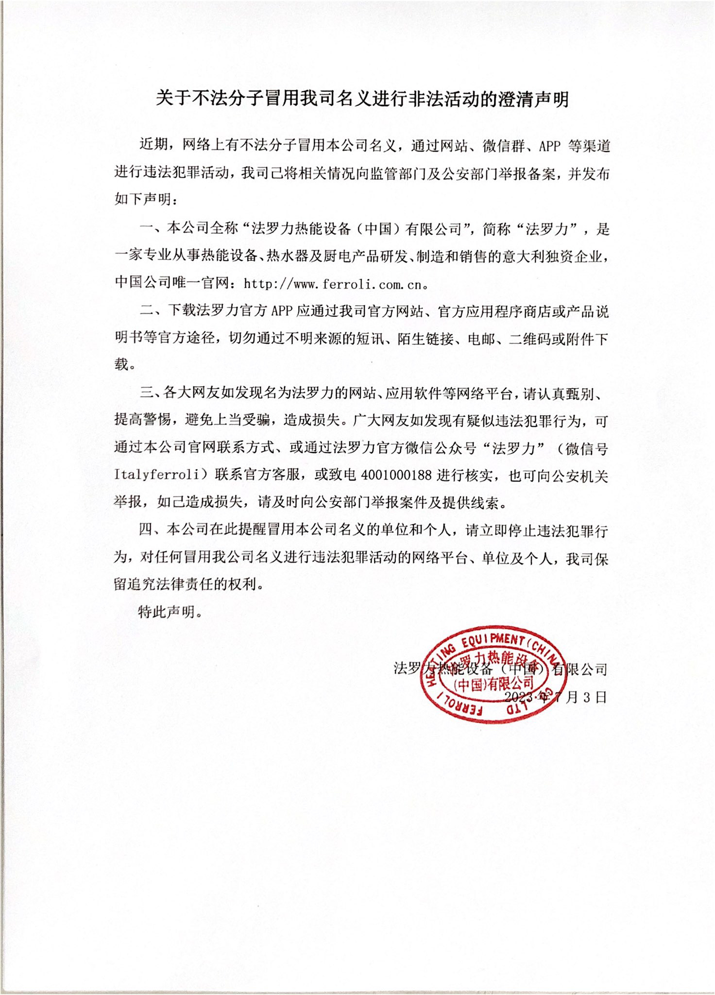20230703151456_34470 yabo.com - 相信品牌的力量